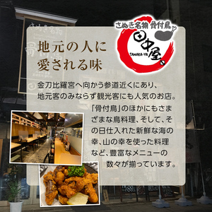 田中屋参道口店食事チケット5,000円分（ディナー）さぬき 骨付鳥 鳥料理 ギフト 四国 F5J-479