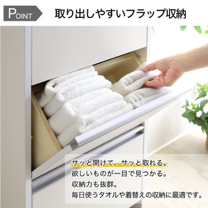 引き出し付き・薄型ランドリー収納幅 【小サイズ（幅45）】ランドリーラック 21715(SIR-715)
