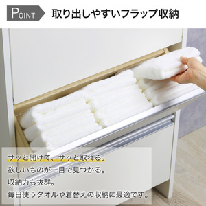 引き出し付き・薄型ランドリー収納 【大サイズ（幅60）】ランドリーラック 21716(SIR-716)