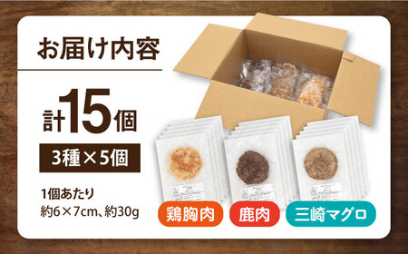 ペットフード 鶏胸 鹿肉 三崎マグロ 100%ハンバーグ 15個セット 30ｇ×15P ペット 犬 猫 手作り 国産 てづくり こだわり まぐろ ドッグフード ペットフード  横須賀 【ペットフード YM japan】 [AKEX001]