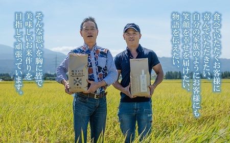 【令和7年産】 井上農場の特別栽培米 つや姫 無洗米 6kg（2㎏×3袋）　K-756　山形県鶴岡市