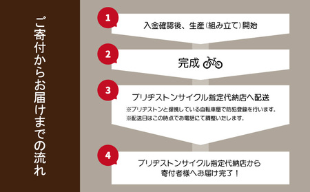 自転車 ブリヂストン デラックス | 電動自転車 アシスト ブリジストン
