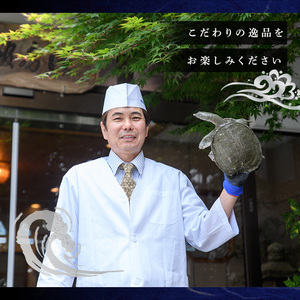 調理済すっぽん鍋セット(2～3人前)スッポン 鍋 柚子胡椒 ゆずごしょう ポン酢【113400600】【津房館】