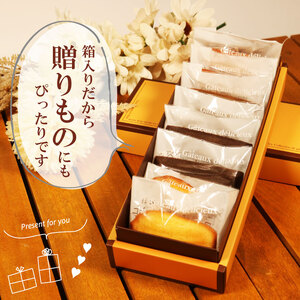 焼き菓子詰合せ フィナンシェ ( バニラ / 抹茶 / ショコラ ) ＆ マドレーヌ 計8個 スイーツ 菓子 お菓子 洋菓子 sweets おいしい おやつ 土産 お土産 手土産 イベント プレゼント ギフト お楽しみ会 贈答品 お中元 お歳暮 誕生日 ホワイトデー ハロウィン クリスマス お礼 お供え 食べ物 退職 内祝い 父の日 母の日 敬老の日 大船渡 三陸 岩手県