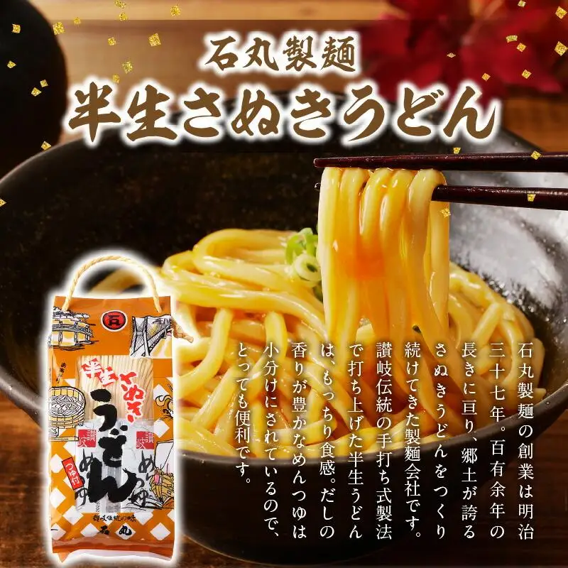 香川本鷹唐辛子で食べる鬼びっくりさぬきうどん3種