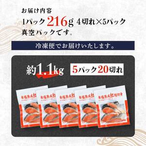 【釧路加工】マルア阿部商店特選 氷塩熟成 紅鮭切身 20切 (4枚入×5袋) サケ さけ しゃけ 紅鮭 シャケ フィレ 切り身 魚 海鮮 おかず お弁当 肴 便利 