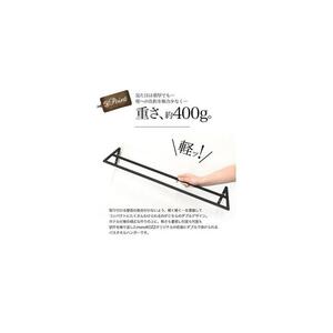 monoKOZZ ダブルタオルハンガー600mmストレートタイプ 600mm バスタオル掛け 60cm シンプル 高級感 アイアンバー【マットブラック】