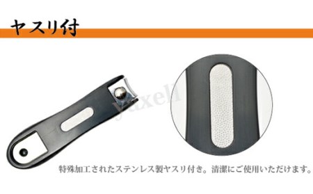 YAXELL オリジナルケース付 爪切り H5-88