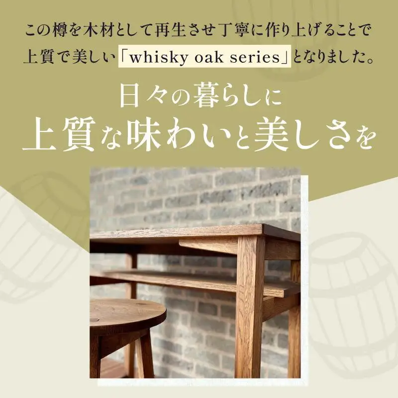 whisky oak デスク900 ABR