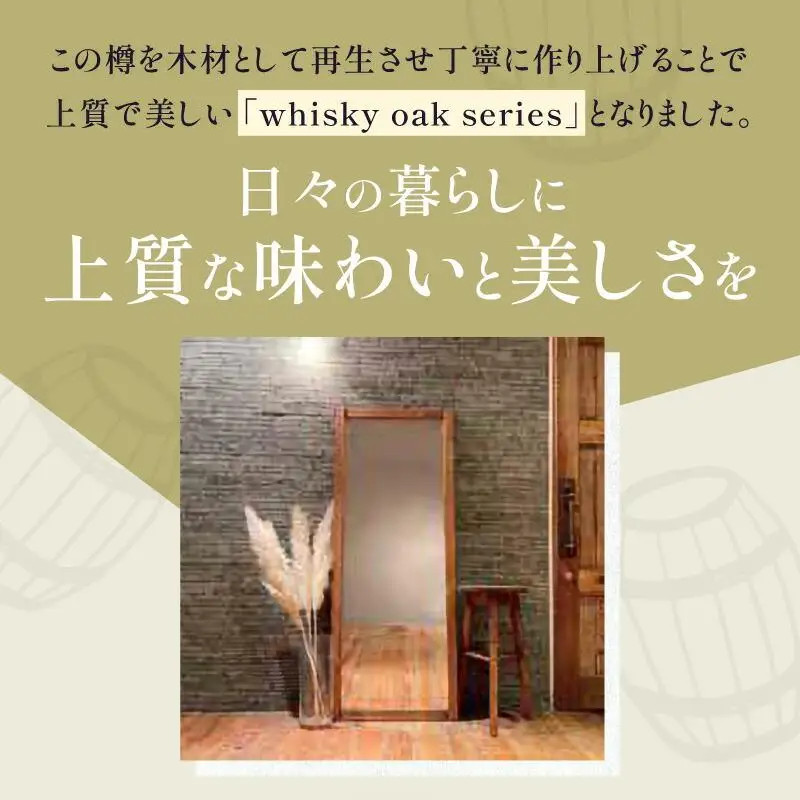 whisky oak ミラー ABR