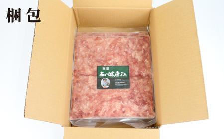 脂なし モモ ミンチ 1kg 無薬 あい健康豚 ひき肉 ひき肉 E012-154006
