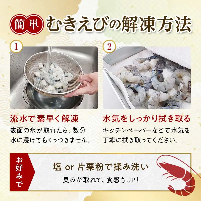 【無添加】ブラックタイガー むきえび 1kg F6L-1124