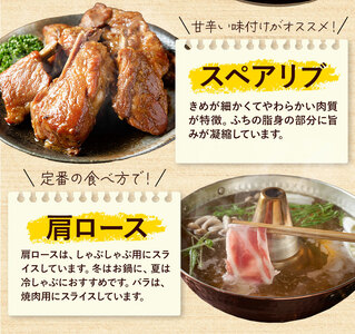 熊本県産 豚肉 詰め合わせ 合計3.8kg 植田商事有限会社 《90日以内に出荷予定(土日祝除く)》 熊本県 菊池市 ローススライス 肩ロースしゃぶしゃぶ用もしくはバラ焼肉用 モモスライス スペアリブ 詰め合わせ 食べ比べ セット お肉 冷凍 国産 送料無料