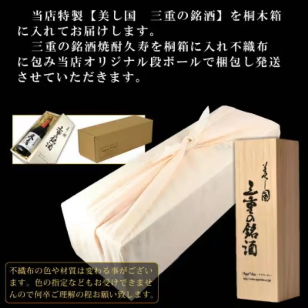 美し国三重の本格麦焼酎金選久寿（クス）紅札41度１本720ml桐箱入り【モンドセレクション世界酒類コンクール１７年連続金賞久寿白札の上級酒】焼酎 樫樽長期熟成 美味し国三重の本格麦焼酎 酒 母の日 父の日 敬老の日 ギフト ゴルフコンペ賞品焼酎 焼ちゅう 上質 美味しい おいしい 有名 本格 お湯割り 水割り