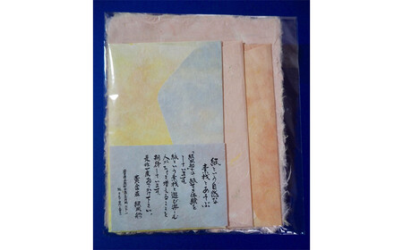 平泉のかをり　文香とレターセット / 香り袋 かおりぶくろ 匂い袋 サシェ フレグランス 和紙 便箋 封筒 文房具 手紙 手紙セット お礼状 手すき 手作り 手作り 藤原冬嗣公 平安時代 再現 黒方 おしゃれ シンプル かわいい【kwr916-set-1x1A】