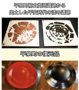 秀衡塗　御所の盛器(秀衡) / 漆器 食器 漆塗 うるしぬり 手塗り 木製 伝統工芸品 復元品 和 お正月 高級 結婚 新築祝い お祝い 贈答 贈り物 プレゼント ギフト 香典返し お返し おもてなし【ocy925-gos-his-1A】