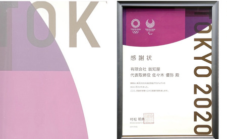 秀衡塗　翁皿　秀衡椿紋　5個入 / 漆器 食器 銘々皿 漆塗 うるしぬり 手塗り 木製 伝統工芸品 和 お正月 高級 結婚 新築祝い お祝い 贈答 贈り物 プレゼント ギフト 香典返し お返し おもてなし 東京オリンピック パラリンピック 大会記念品【ocy925-oki-tsu-5】