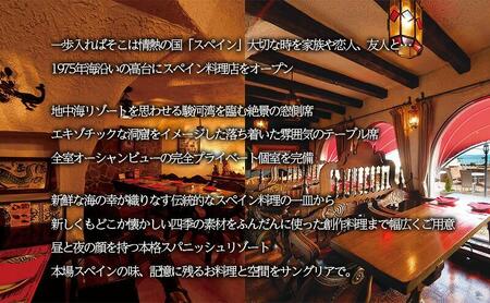 国産地鶏のガーリックソース仕立て 2個セット 静岡の老舗スペインレストラン「サングリア」 冷凍 スペイン料理 鶏肉 ニンニク タパス ワイン◇