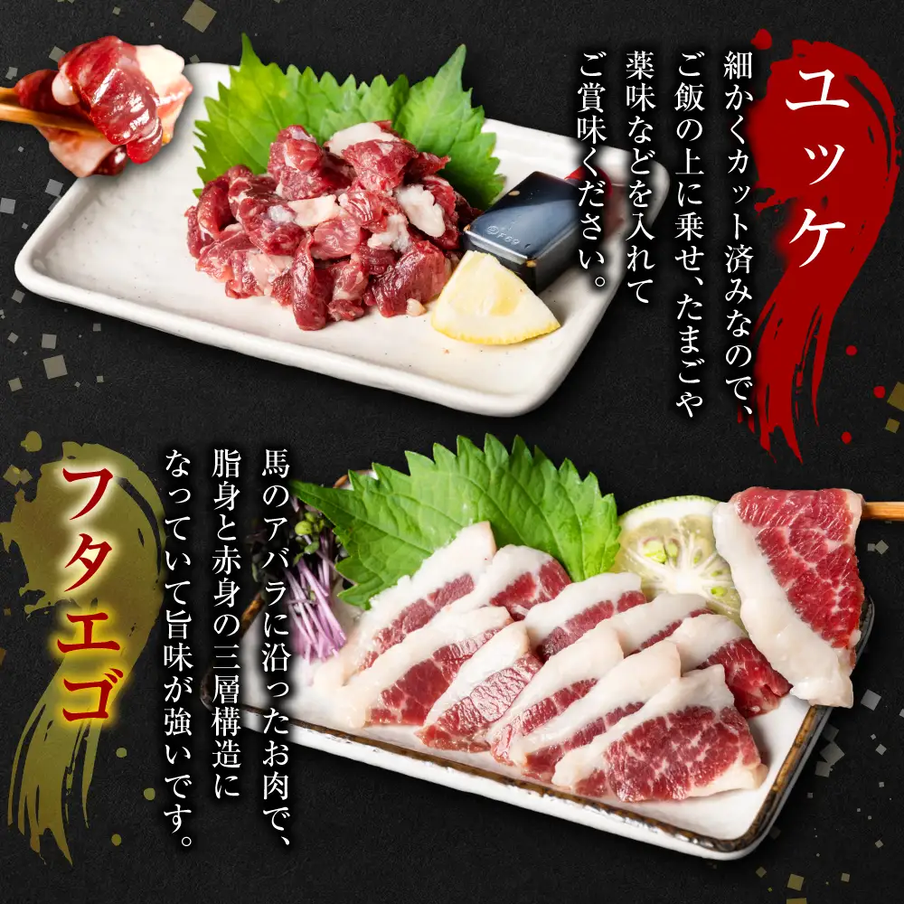 桜屋　馬刺し6種420g