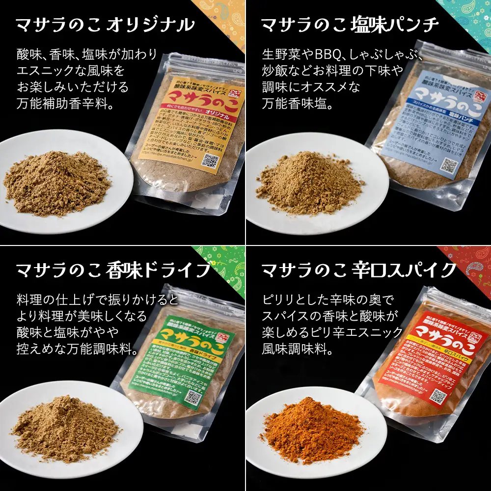 “ジビエカレー専門店”が作るカレーとやみつき！スパイスセット