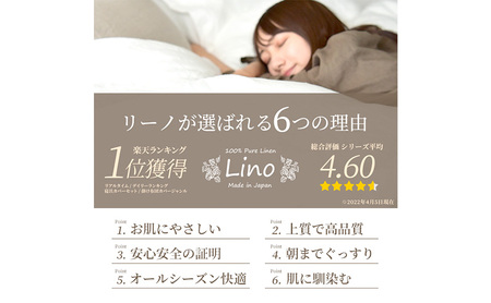 麻100% リネン フラットシーツ ダブルサイズ  ベージュ 「リーノ」