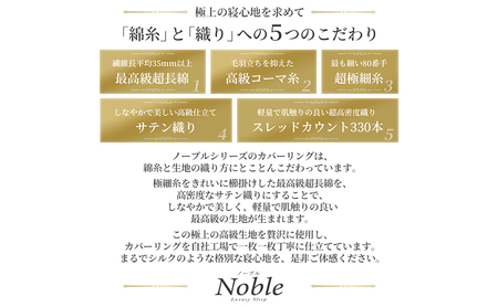 日本製 超長綿100% シルクのような艶 敷き布団カバー シングルサイズ ブルー ノーブル