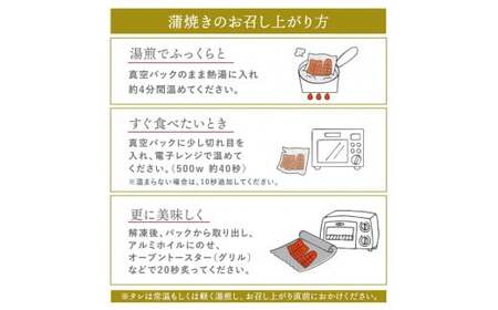 うなぎの蒲焼 (江戸前) 3尾セット