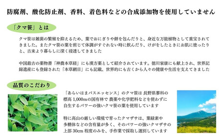 クマ笹エッセンスを用いた洗いすぎない入浴法で美しく健やかな肌に 「あらいはまバスエッセンス」 入浴剤 バスエッセンス