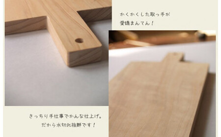 国産無垢ひのき一枚板 手づくりまな板「ろ」 カッティングボード 無添加 無塗装 ギフトにも【四国加工】