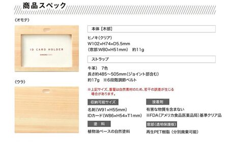 国産無垢ヒノキ IDカードホルダー 横 木製 無垢材 クリア塗装 本革ネックストラップ （赤） 【四国加工】