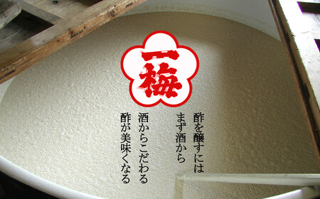 一梅酢 すし自慢 720ml12本セットすし酢 お得 セット