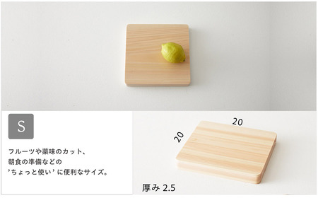 国産無垢ひのき一枚板 手づくりまな板「かどまる」Sサイズ 20×20cm 無添加 無塗装 ギフトにも【四国加工】