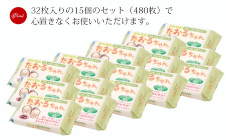 抗菌 消臭 保湿 ウェットタオル 大判（20cm×30cm）厚手 さわやかたおるちゃん（32枚入×15個） 合計480枚【SPC】