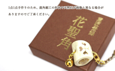 花聖角（かせいかく） 鹿角職人が作る世界にひとつのアクセサリー （Bセット） オリジナル 手作り細工