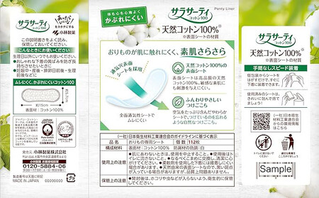 サラサーティコットン100 お徳用112個×4袋セット（無香料）【小林製薬】生理用品 おりものシート 生理ナプキン