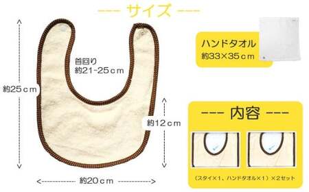 今治タオルブランド  スタイ（よだれかけ）& ハンドタオル ベビーセット （各1枚×２セット） 【Hello!NEW】