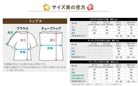 フラダンス衣装 パウブラウス 無地 6色