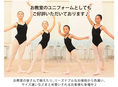 バレエ レオタード 選べるカラー 34色 リボンパッセ キッズ ジュニア 子供 大人 日本製 3年保証（スカートなし）