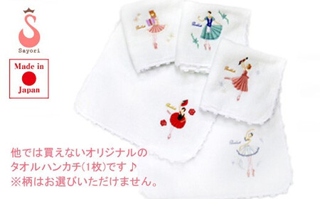 バレエ レオタード リーサ & バレエ演目刺繍入り タオルハンカチ（1枚） セット エレガントフラワーレース シースルーレース 袖付き パフ袖  （スカートなし）