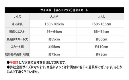 バレエ スカート 後ろロング丈 総レース 巻きスカート（全3色） 高品質 大人