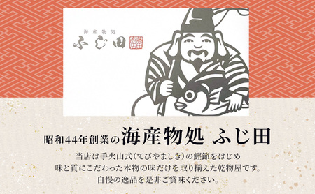 手火山式かつお節、角煮佃煮セット 魚貝類 加工食品 鰹節 