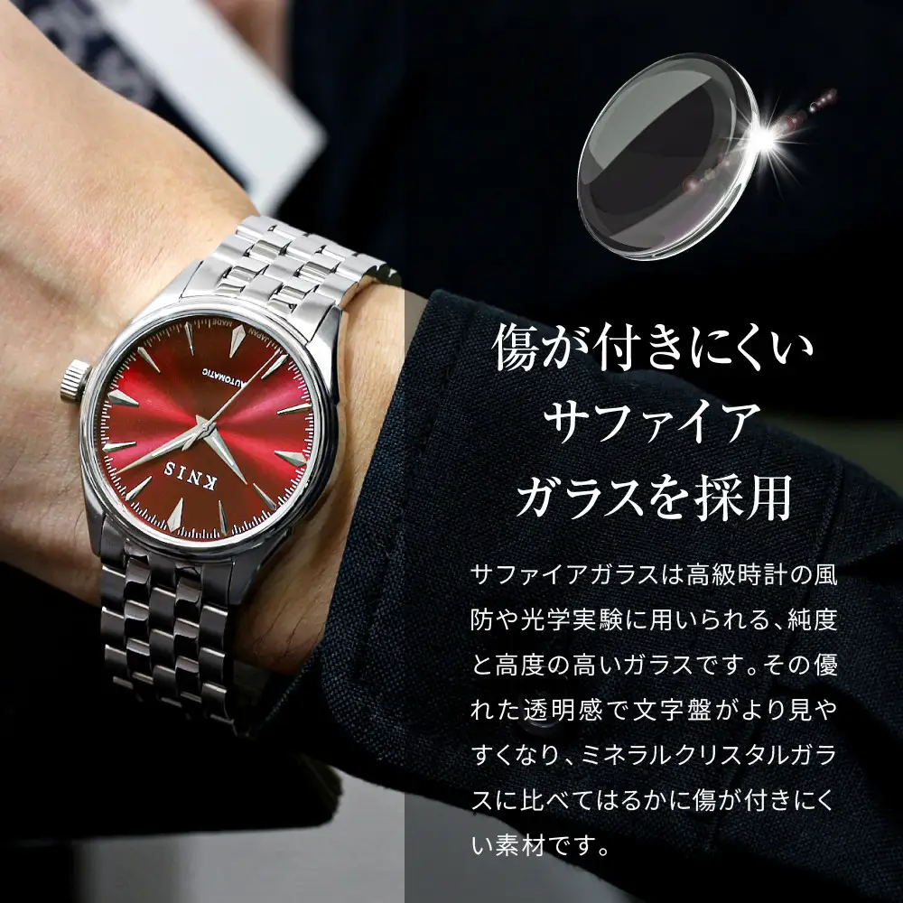 【KNIS KYOTO】サンレイダイアル 日本製 自動巻き 腕時計＜ブラック＞｜京都発 腕時計 人気ブランド おしゃれ