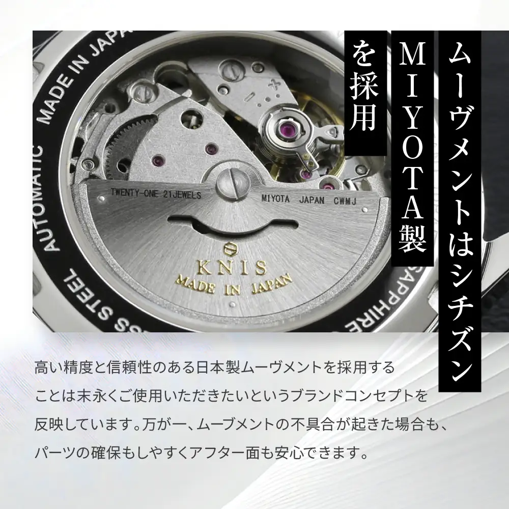 【KNIS KYOTO】メテオライト 日本製 自動巻き 腕時計 革ベルト レザー シルバー｜京都発 腕時計 人気ブランド おしゃれ
