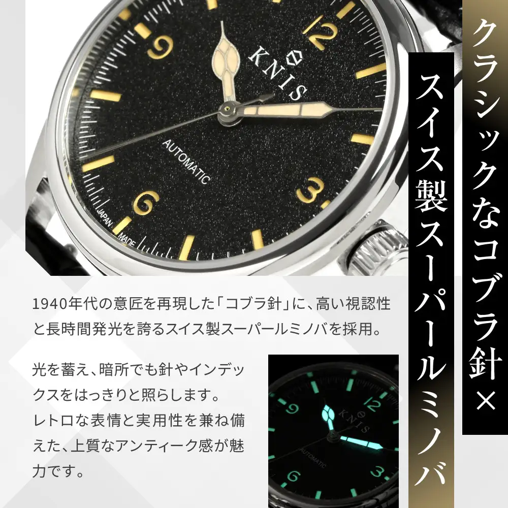 【KNIS KYOTO】レトロモダン 日本製 自動巻き 腕時計 革ベルト レザー＜ブルー＞｜京都発 腕時計 人気ブランド おしゃれ