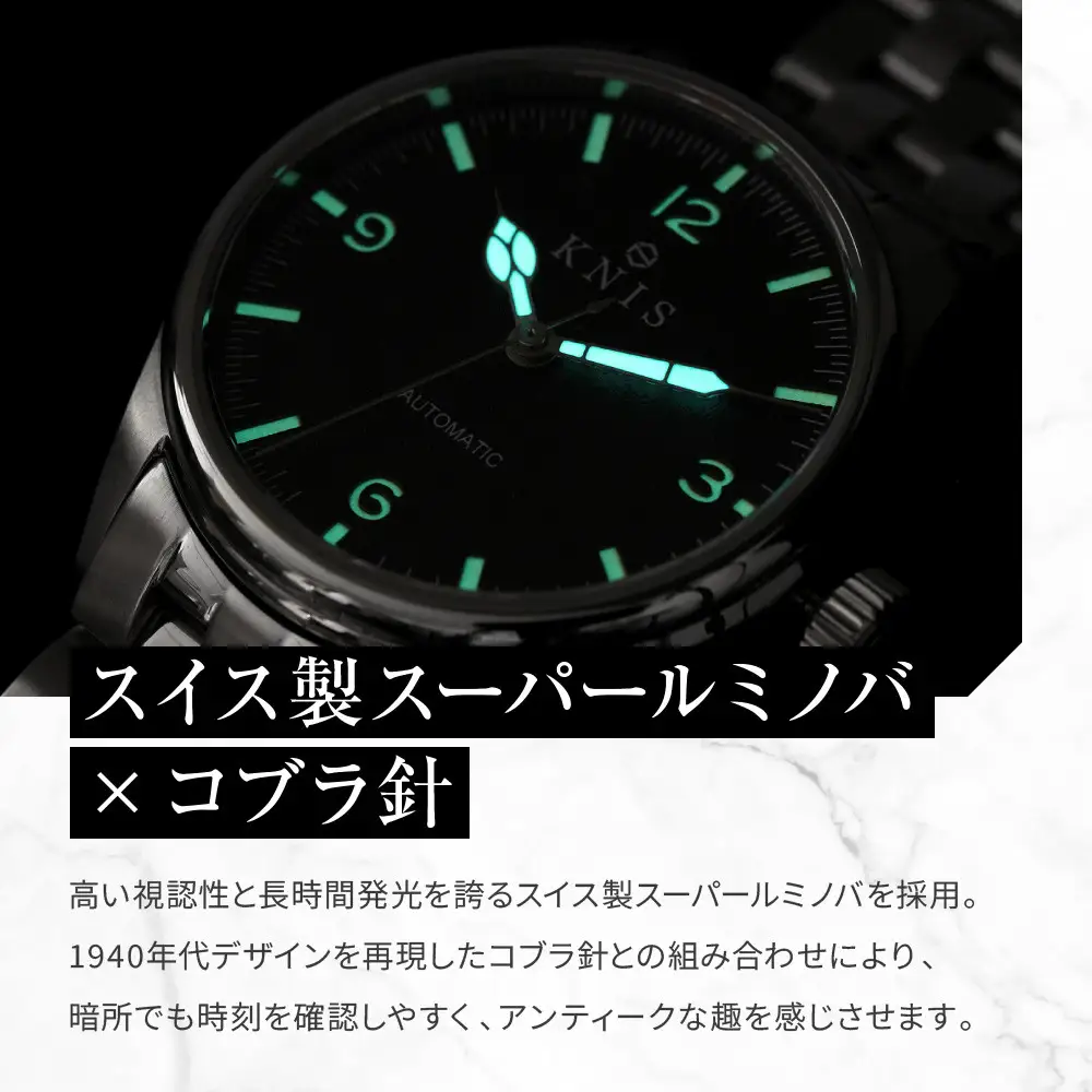 【KNIS KYOTO】レトロモダン 日本製 自動巻き 腕時計＜ブラック＞｜京都発 腕時計 人気ブランド おしゃれ