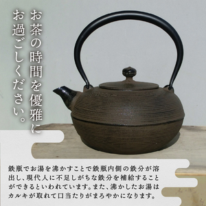 南部鉄器 鉄瓶 丸糸目1.5L [Y0116]