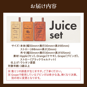 Juice Set[087Y03]