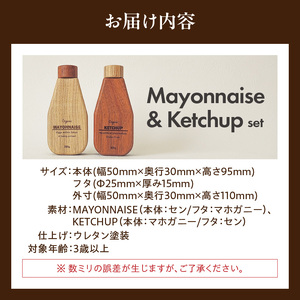 Mayonnaise&Ketchup Set[087Y05]