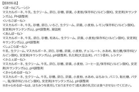 ぽーねギフトセット スフレサンド6種×1個(計6個)