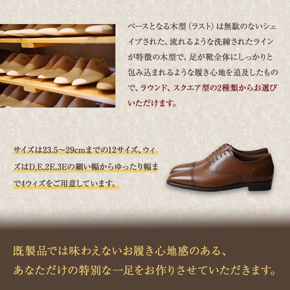 厳選したフレンチカーフを使用した、こだわりの紳士オーダー靴お仕立て券 | チケット 仕立て券 くつ シューズ 革靴 メンズ 紳士靴 ビジネスシューズ オーダーメイド おしゃれ 送料無料 神奈川 鎌倉 靴